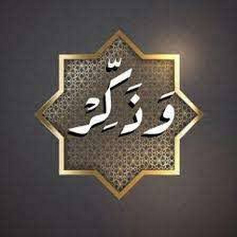 موئل الإحسان